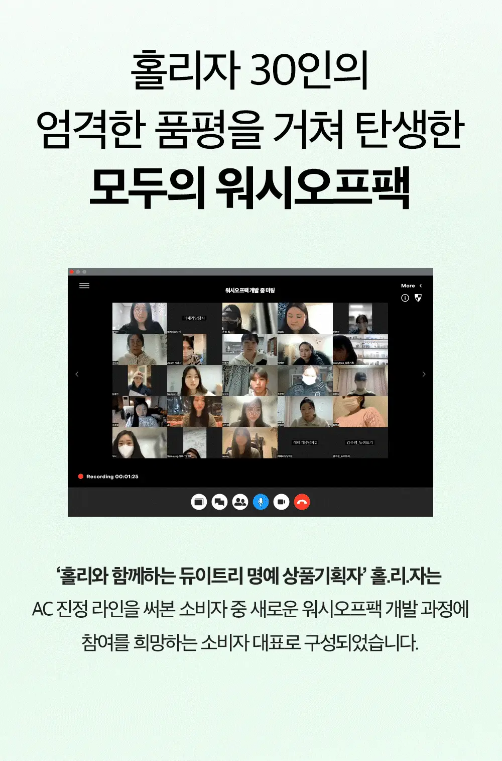 [각질/모공/피지] 듀이트리 AC컨트롤 딥 그린 카밍 클레이 젤 모공팩 100ml (기획/단품) 상세페이지 16